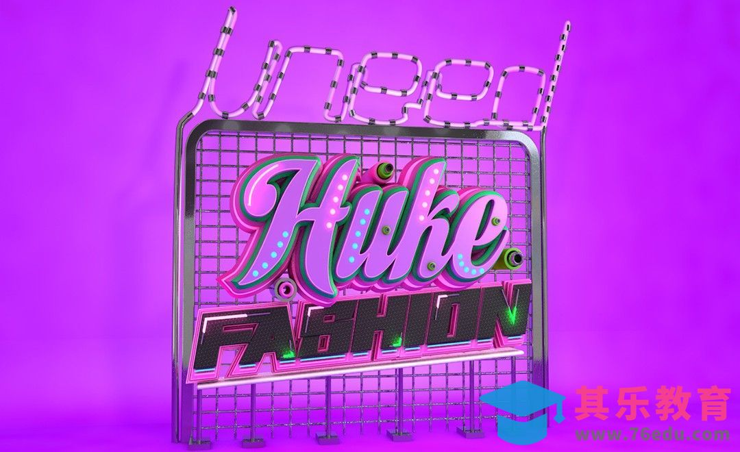 AI+C4D-璀璨字体建模渲染[虎课网C4D设计视频教程][产品数码建模MP4教程全集 ]-第1张图片-我要自学网