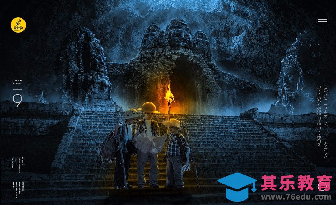 PS-寻宝之旅[平面设计视频教程][海报设计MP4高清全集 ]-第1张图片-我要自学网