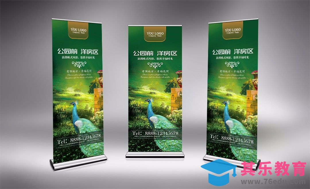 PS-房地产易拉宝[虎课网品牌设计视频教程][logo包装设计教程全集MP4 ]-第1张图片-我要自学网