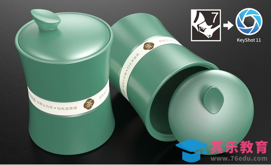 Rhino+KeyShot-茶叶罐包装建模与渲染实战[虎课网最新视频教程][免费高清MP4教程全集 ]-第1张图片-我要自学网