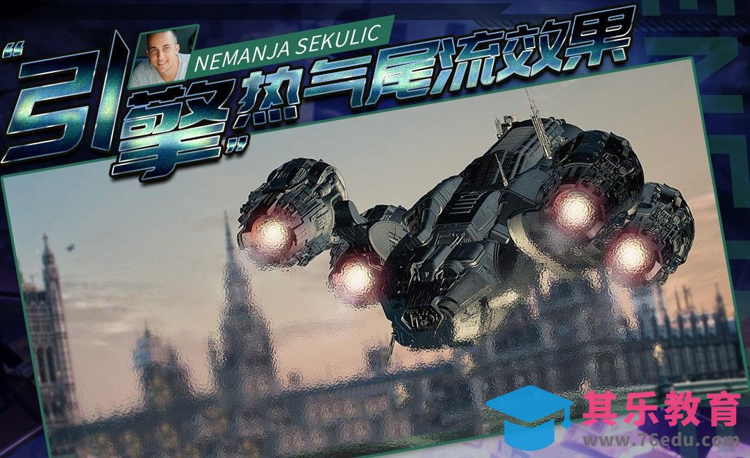 PS-制作引擎热气尾流效果[虎课网最新视频教程][免费高清MP4教程全集 ]-第1张图片-我要自学网