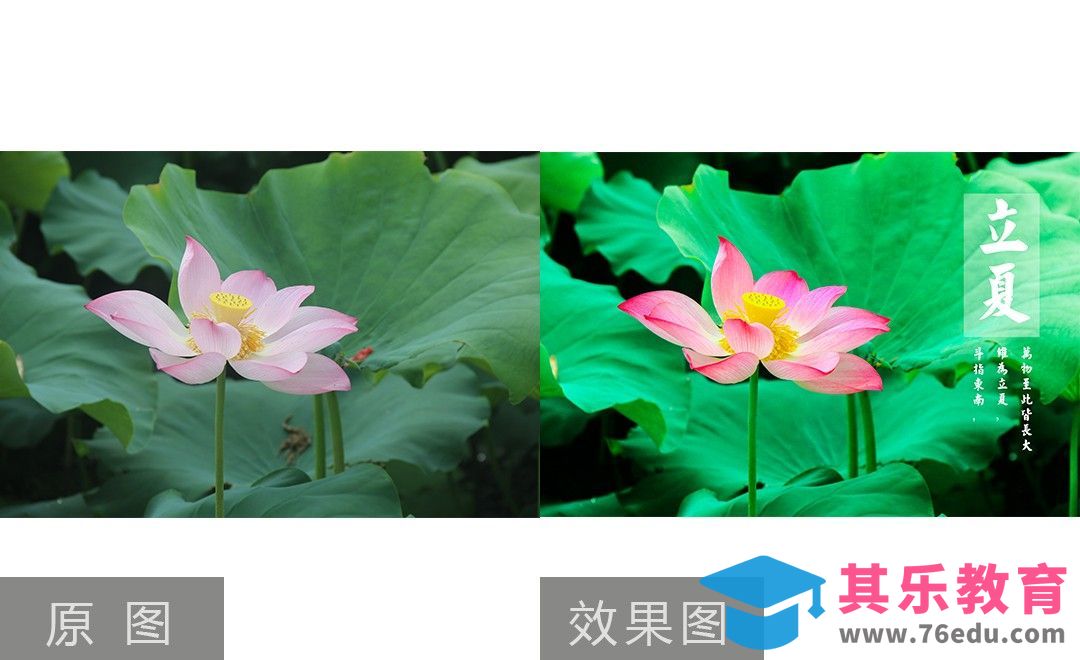 PS-立夏海报效果修图教程[虎课网手机摄影入门视频教程][MP4产品摄影教程全集 ]-第1张图片-我要自学网