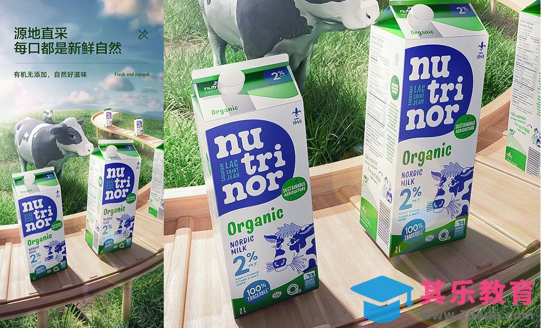 C4D+PS-牛奶详情页首屏卖点海报设计[虎课网电商运营视频教程][最新电商教程全集MP4 ]-第1张图片-我要自学网