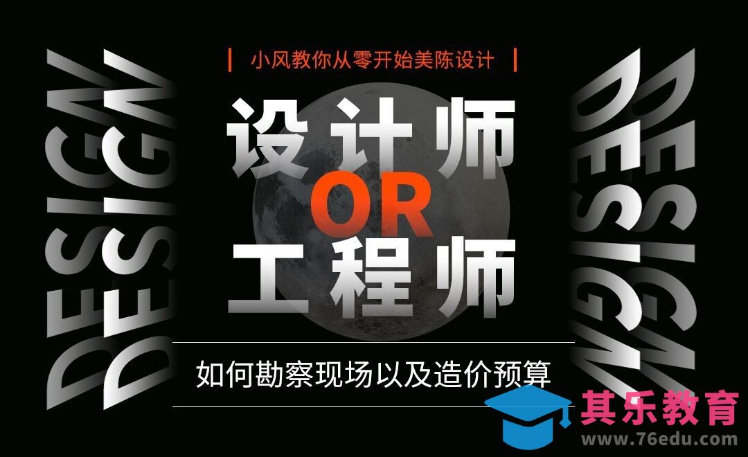 美陈系列课-设计师OR工程师[虎课网品牌设计视频教程][logo包装设计教程全集MP4 ]-第1张图片-我要自学网