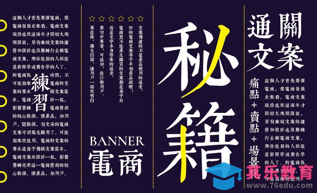 双十一啦！电商banner文案该怎么写？[虎课网最新视频教程][免费高清MP4教程全集 ]-第1张图片-我要自学网
