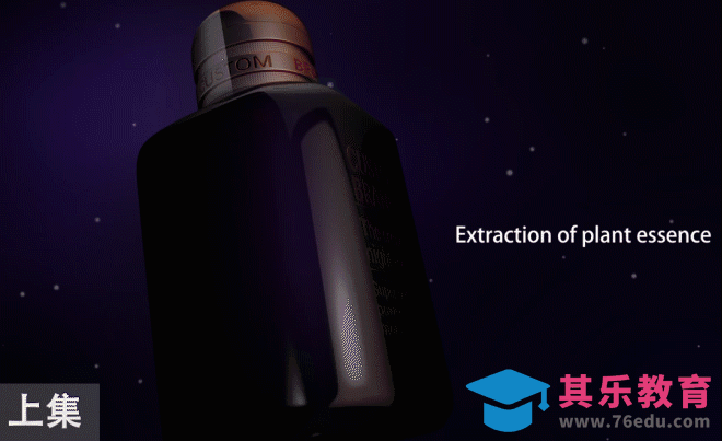 C4D-广告片特效01-精华眼霜模型[虎课网影视动画制作视频教程][MP4影视拍摄教程全集 ]-第1张图片-我要自学网