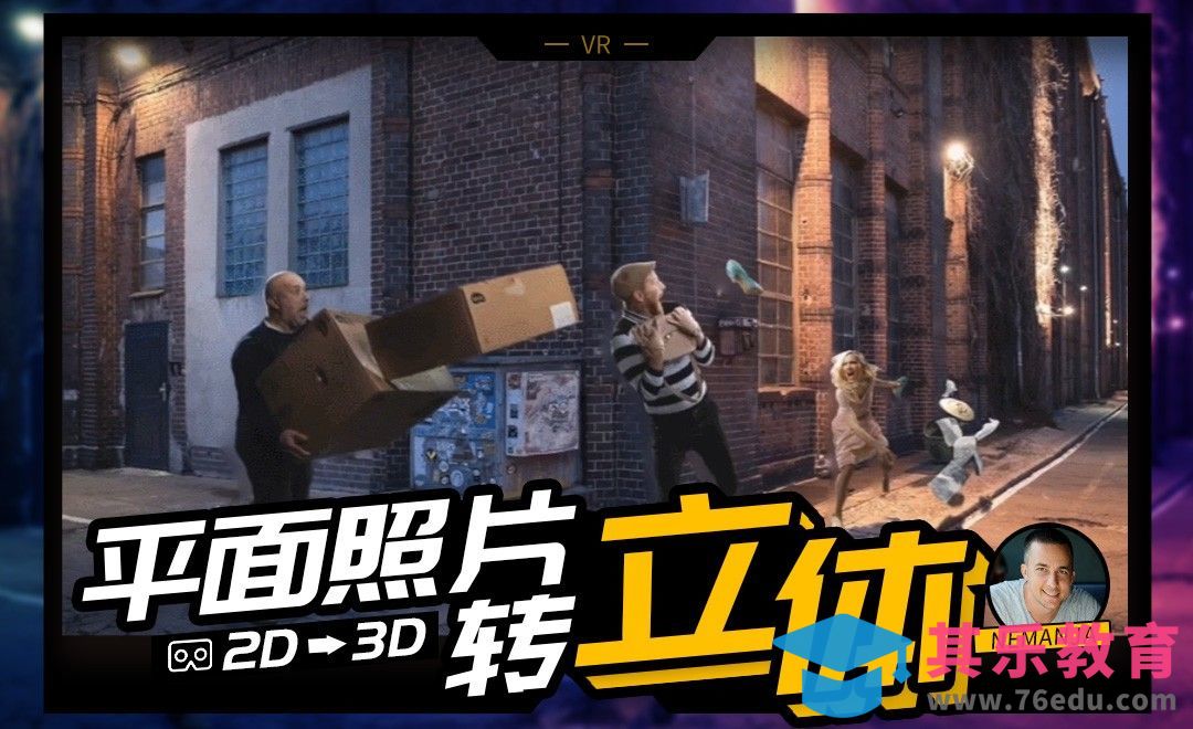 PS-平面照片的VR三维转换[虎课网最新视频教程][免费高清MP4教程全集 ]-第1张图片-我要自学网