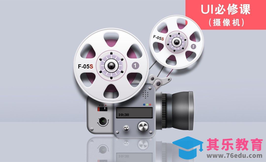 PS-UI必修课【摄像机】[虎课网UI设计视频教程][UI设计教程全集MP4 ]-第1张图片-我要自学网