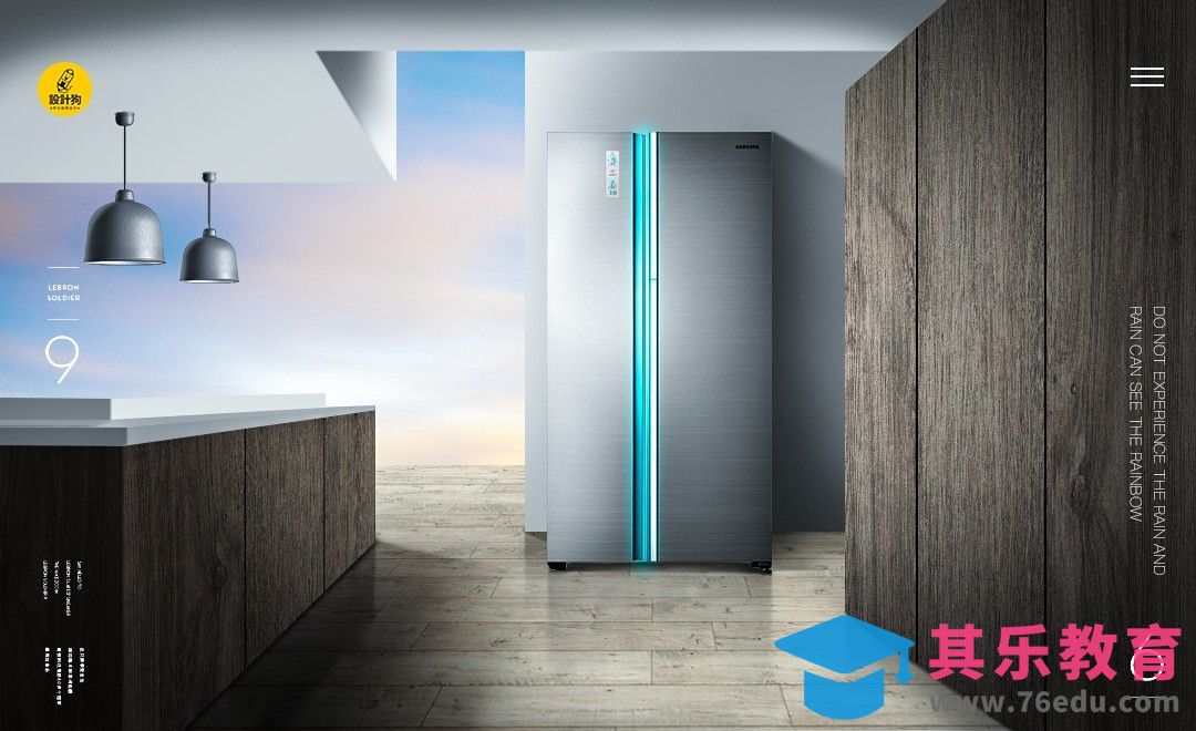 PS-冰箱厨房场景绘制[平面设计视频教程][海报设计MP4高清全集 ]-第1张图片-我要自学网