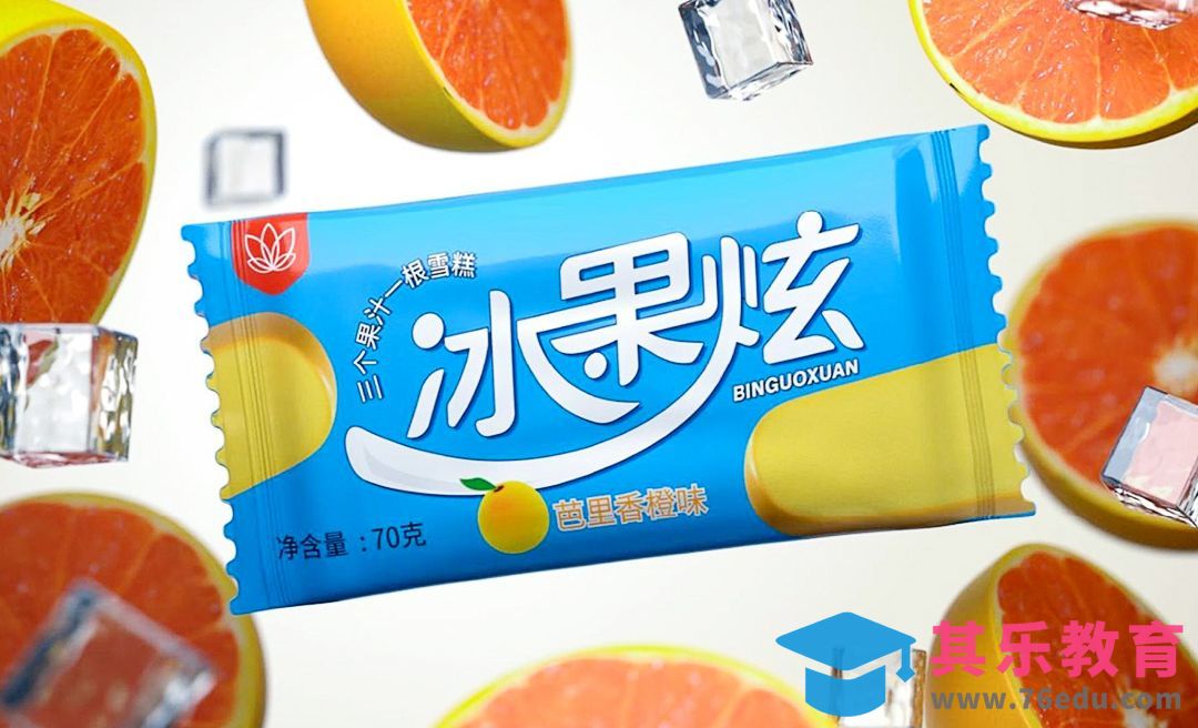 Blender-雪糕包装设计[虎课网Blender视频教程][Blender建模教程MP4教程全集 ]-第1张图片-我要自学网