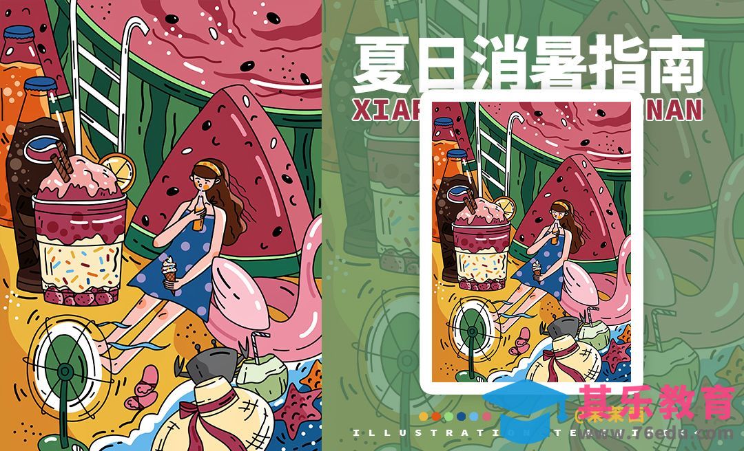 PS-doodle风主题插画-夏日消暑指南[虎课网绘画插画视频教程][ipad商业插画MP4教程全集 ]-第1张图片-我要自学网