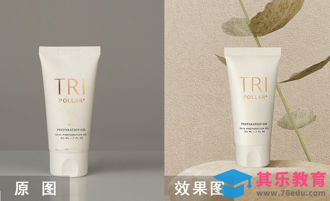 PS-ins风洗面奶精修[虎课网电商产品精修视频教程][最新PS修图教程全集MP4 ]-第1张图片-我要自学网