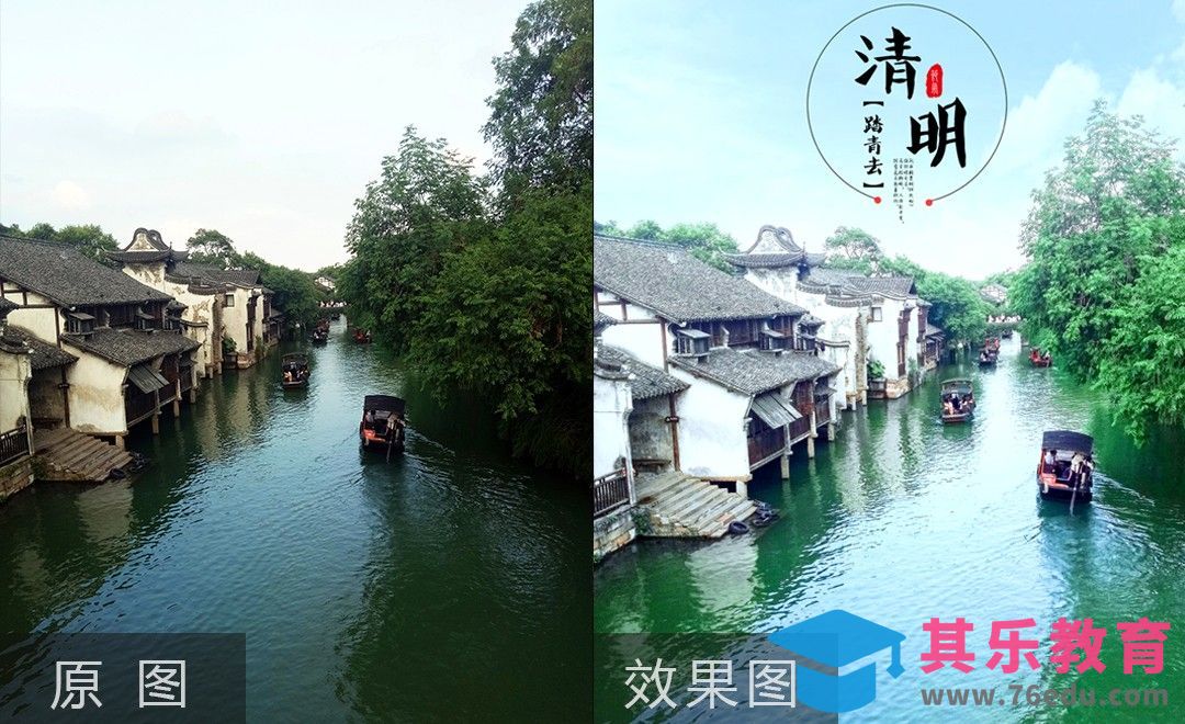 PS-24节气清明之江南水乡[虎课网手机摄影入门视频教程][MP4产品摄影教程全集 ]-第1张图片-我要自学网