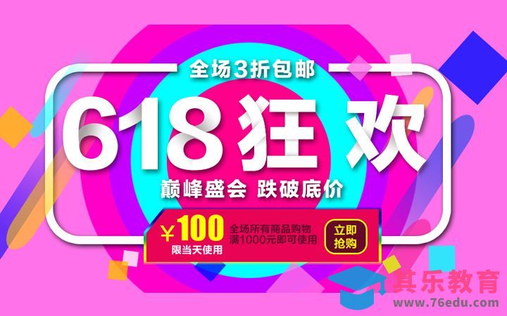 PS-618狂欢[虎课网平面设计视频教程][字体设计教程MP4高清全集 ]-第1张图片-我要自学网