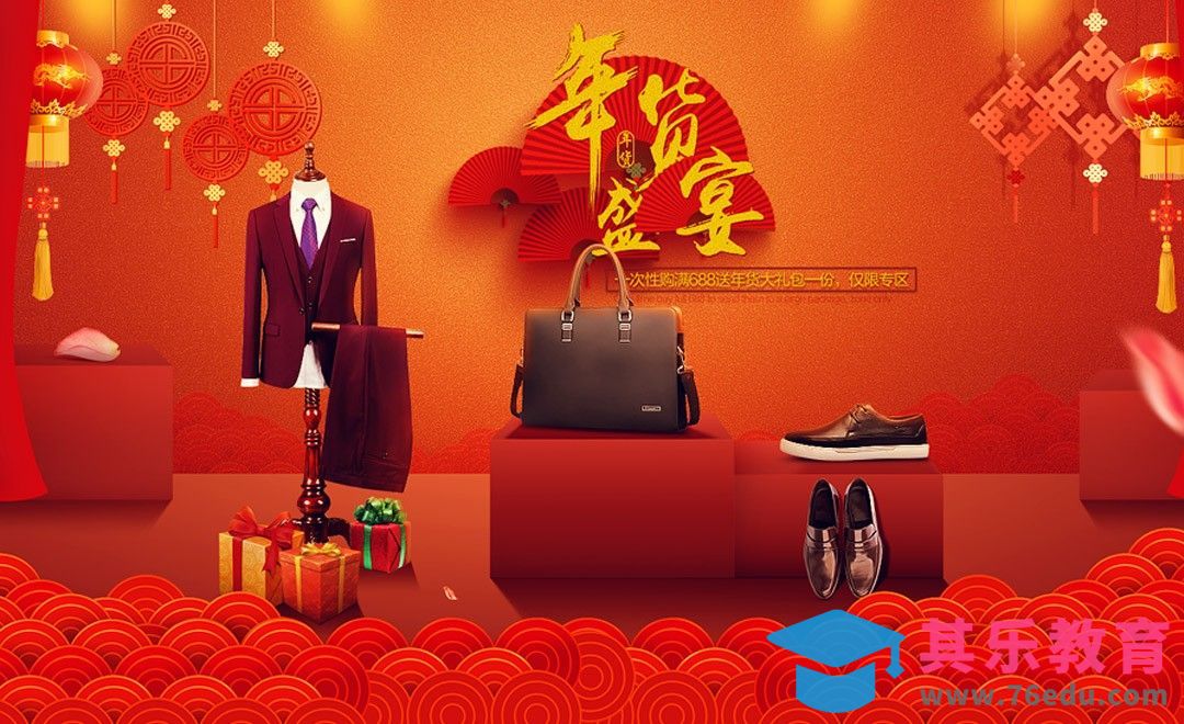 PS-春节年货盛宴海报[虎课网电商运营视频教程][最新电商教程全集MP4 ]-第1张图片-我要自学网