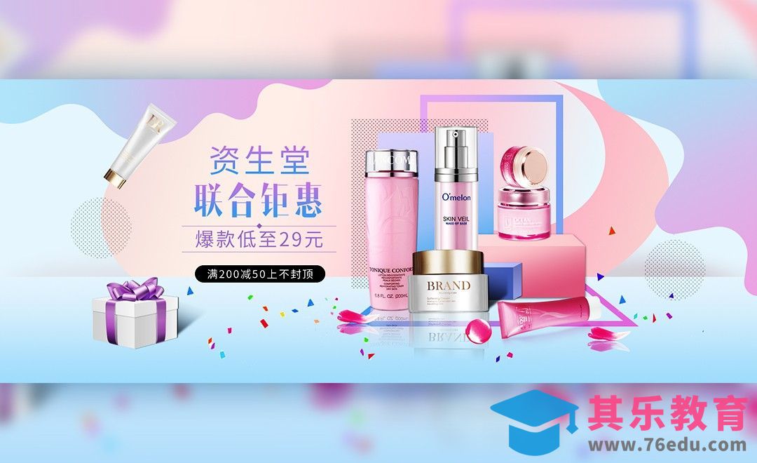 PS-唯美资生堂促销海报[虎课网平面设计视频教程][图片排版配色MP4高清全集 ]-第1张图片-我要自学网