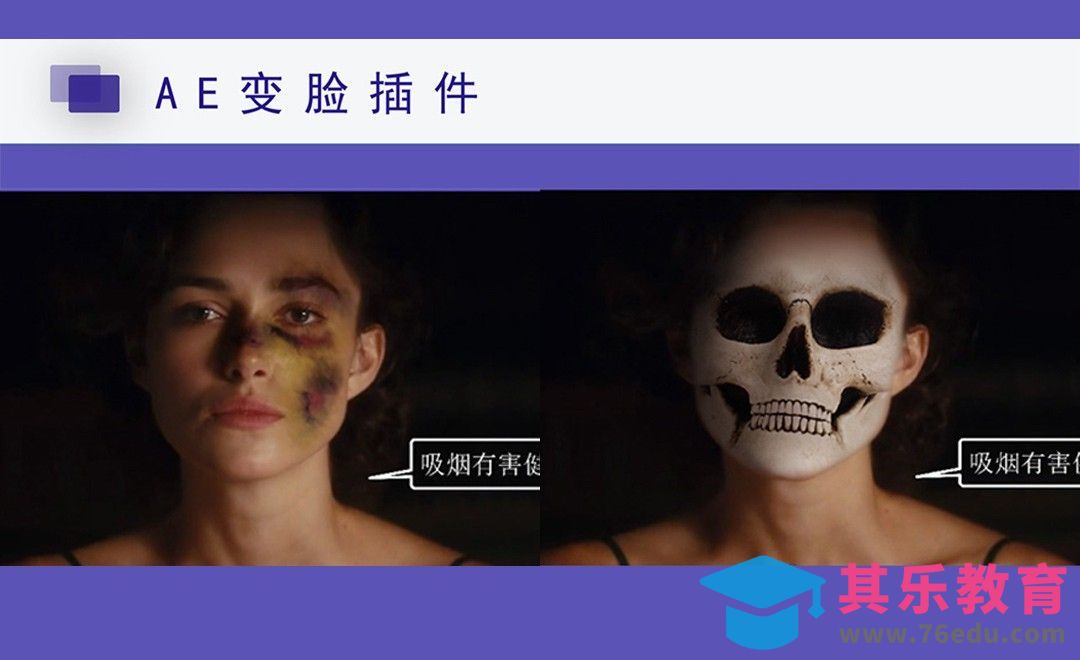 AE-变脸特效，快速换妆！[虎课网影视动画制作视频教程][MP4影视拍摄教程全集 ]-第1张图片-我要自学网