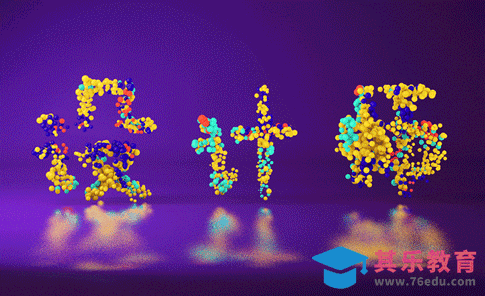 C4D+PS-颗粒漂浮字体动效制作[虎课网C4D设计视频教程][产品数码建模MP4教程全集 ]-第1张图片-我要自学网