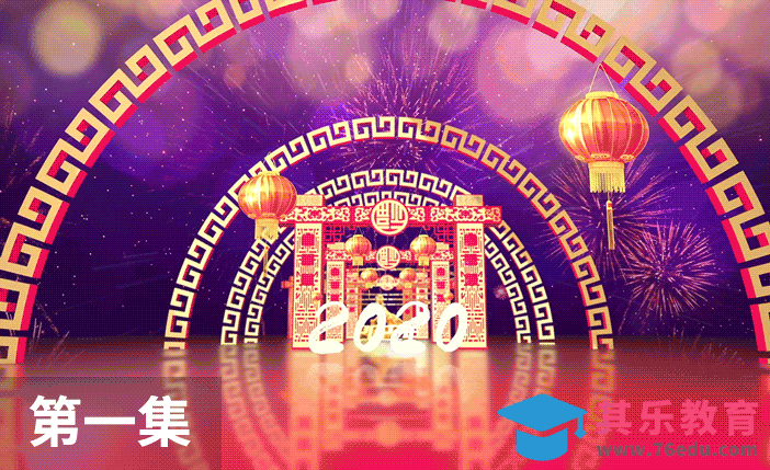 AE+E3D-虎年喜迎新春片头01[虎课网影视动画制作视频教程][MP4影视拍摄教程全集 ]-第1张图片-我要自学网