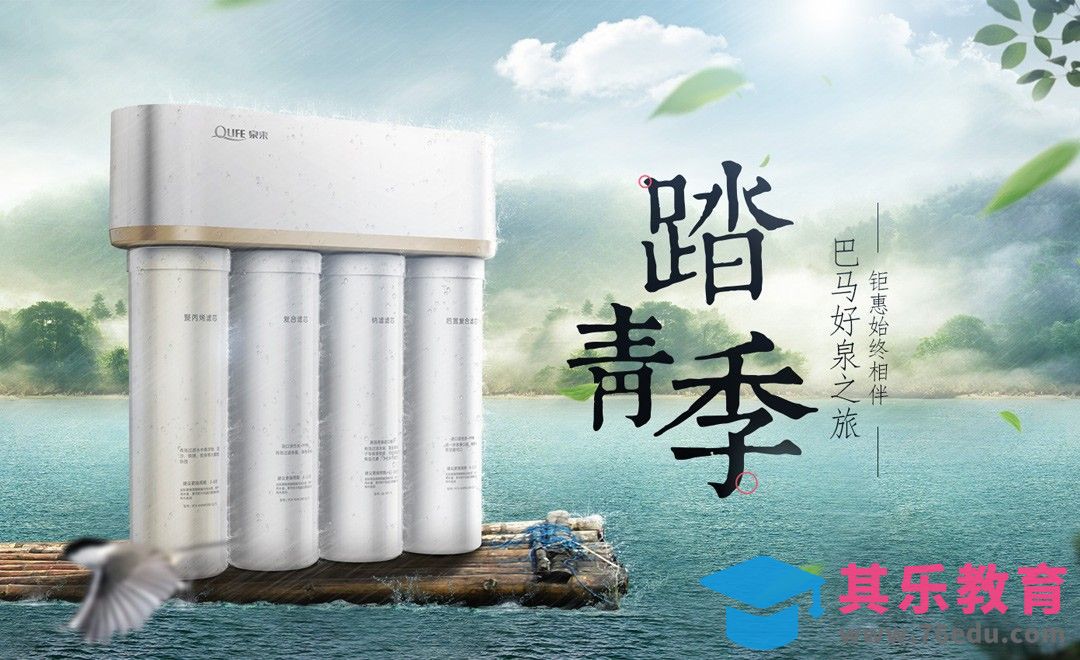 PS-净水器场景合成海报[虎课网平面设计视频教程][图片排版配色MP4高清全集 ]-第1张图片-我要自学网