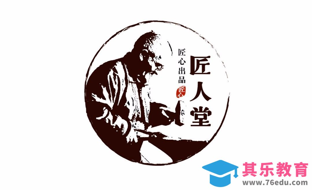 AI+PS-匠人堂logo案例[虎课网品牌设计视频教程][logo包装设计教程全集MP4 ]-第1张图片-我要自学网