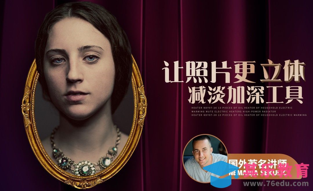 PS-减淡加深工具详解与应用[虎课网最新视频教程][免费高清MP4教程全集 ]-第1张图片-我要自学网