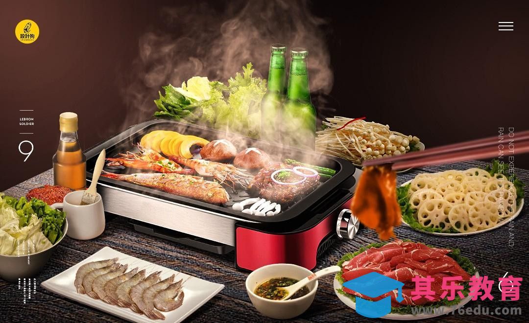 PS-烧烤炉场景合成[平面设计视频教程][海报设计MP4高清全集 ]-第1张图片-我要自学网