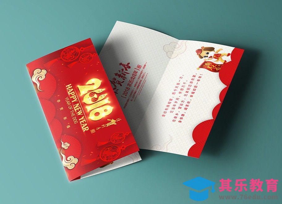 PS-2018春节贺卡[虎课网品牌设计视频教程][logo包装设计教程全集MP4 ]-第1张图片-我要自学网