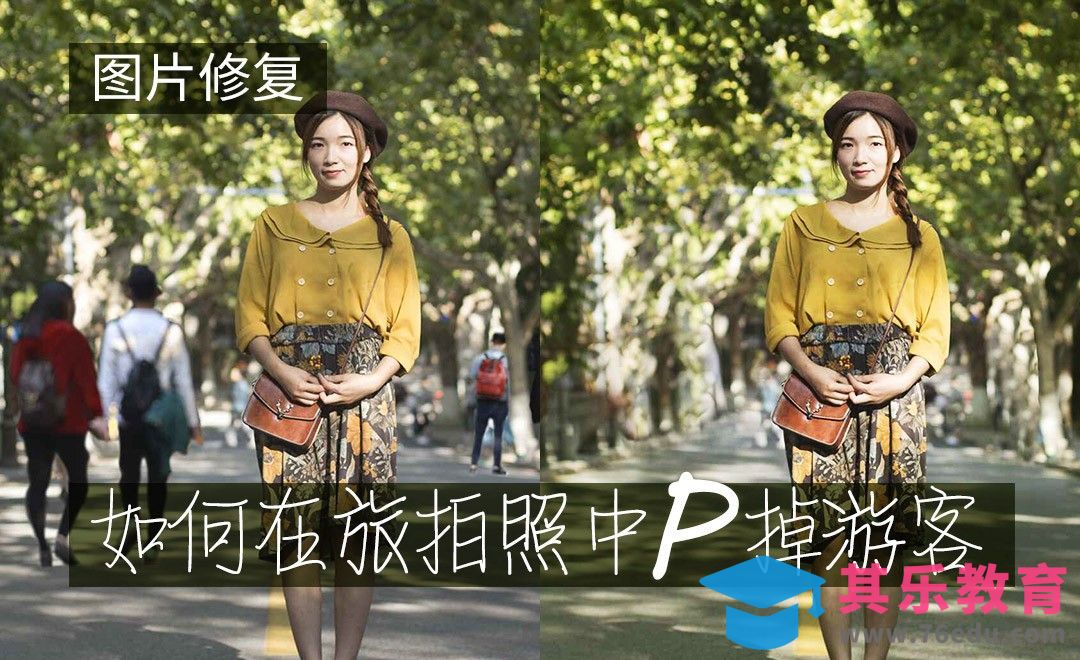 PS-图片修复-游客去除[虎课网手机摄影入门视频教程][MP4产品摄影教程全集 ]-第1张图片-我要自学网