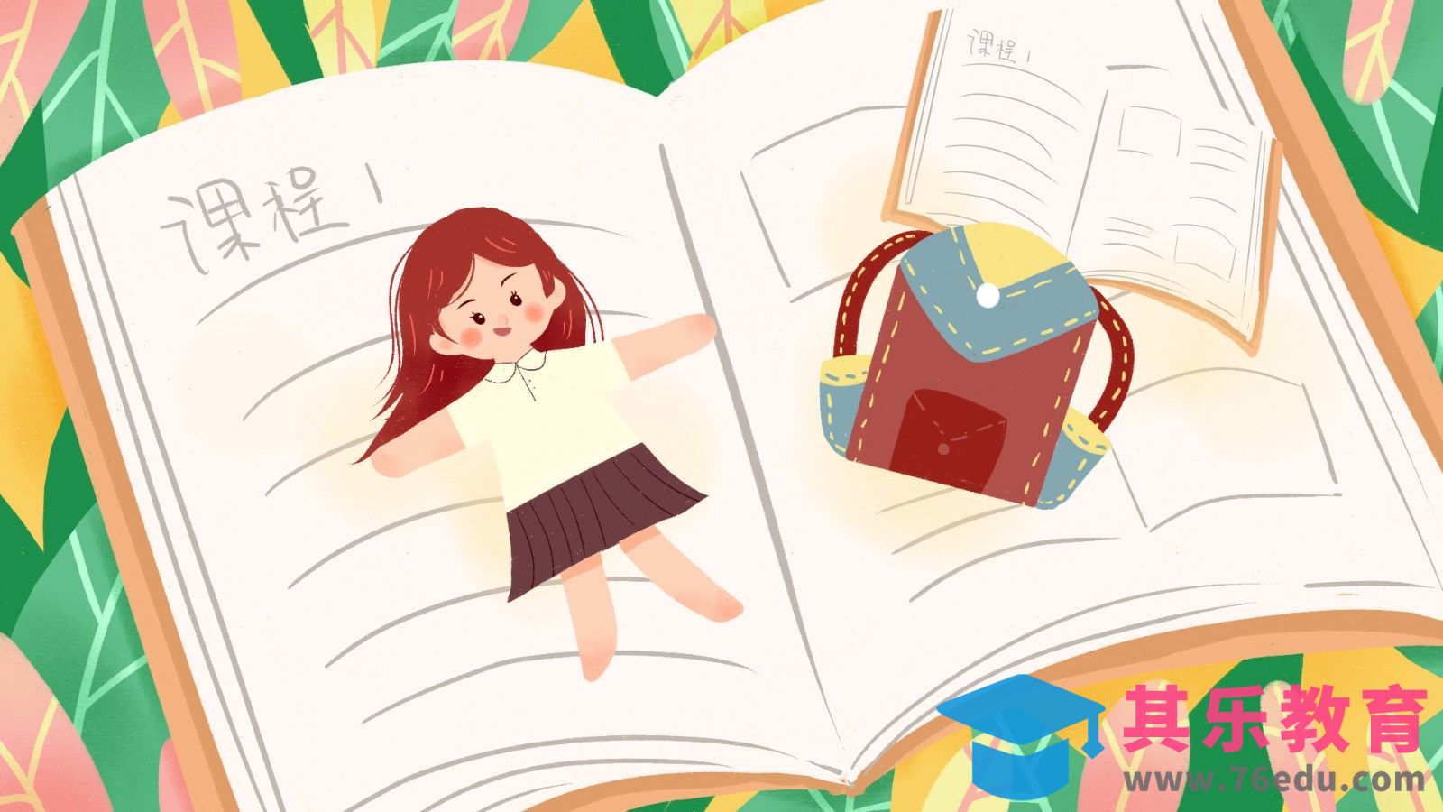 SAI-板绘插画-开学少女[虎课网绘画插画视频教程][ipad商业插画MP4教程全集 ]-第1张图片-我要自学网