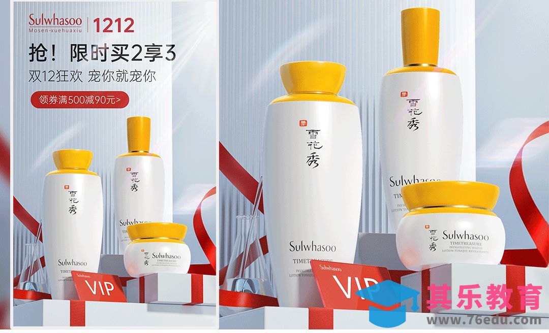 C4D+OC-双十二美妆头图场景渲染[虎课网C4D设计视频教程][产品数码建模MP4教程全集 ]-第1张图片-我要自学网