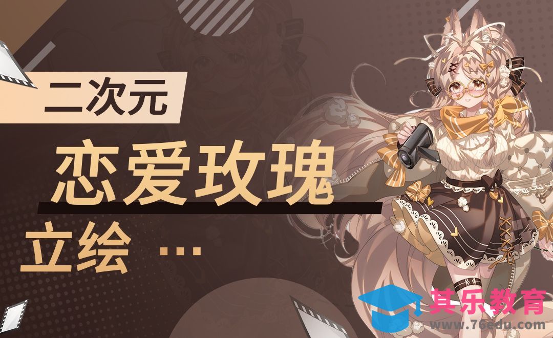 SAI-CSP-二次元动漫风女性立绘（上）[虎课网绘画插画视频教程][ipad商业插画MP4教程全集 ]-第1张图片-我要自学网