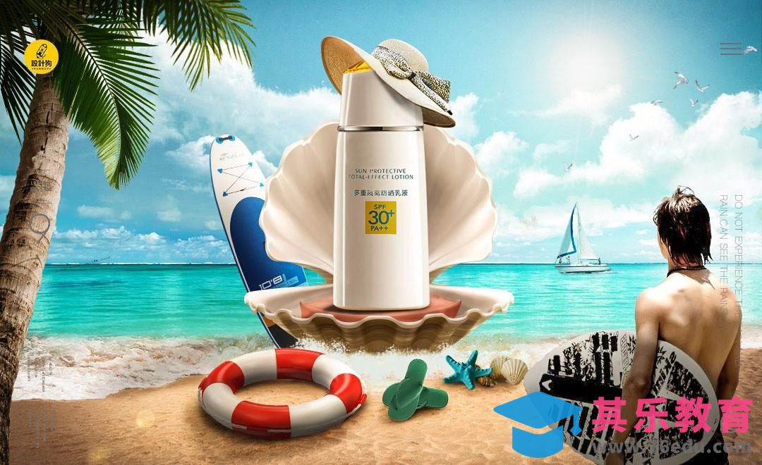 PS-防晒霜广告[平面设计视频教程][海报设计MP4高清全集 ]-第1张图片-我要自学网