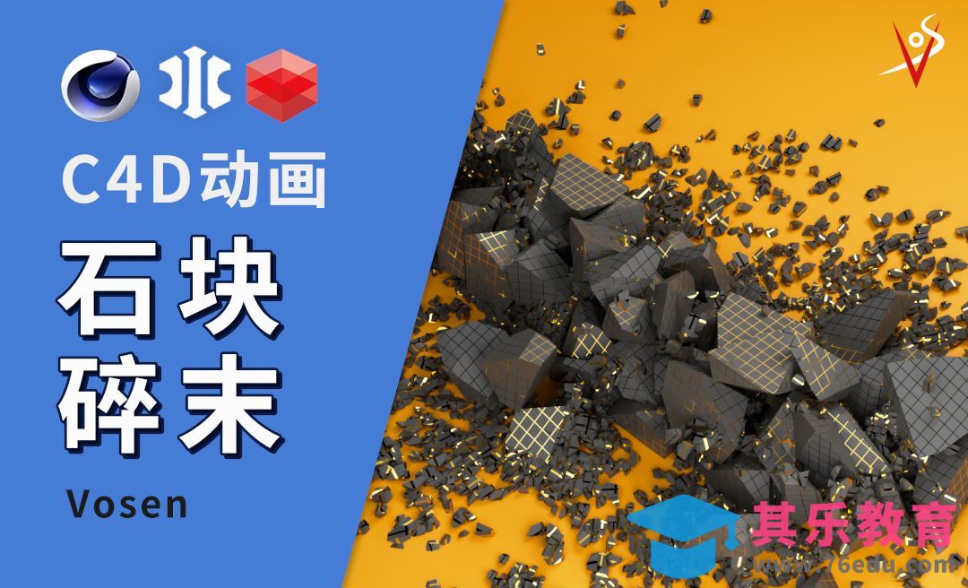 C4D新手指南：石裂技巧大揭秘[虎课网C4D设计视频教程][产品数码建模MP4教程全集 ]-第1张图片-我要自学网