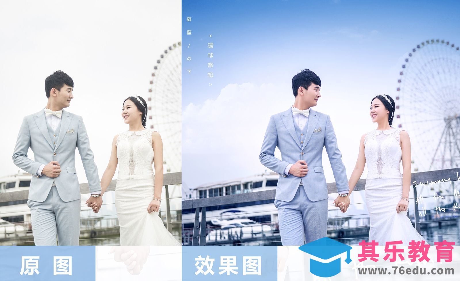 PS-常见婚纱客片外景整体色彩定位及分析[虎课网手机摄影入门视频教程][MP4产品摄影教程全集 ]-第1张图片-我要自学网