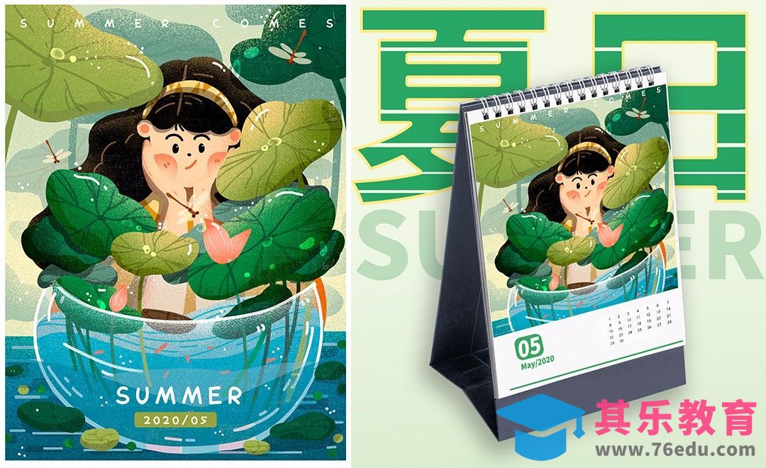 PS-板绘-夏天荷叶扁平噪点插画[虎课网绘画插画视频教程][ipad商业插画MP4教程全集 ]-第1张图片-我要自学网