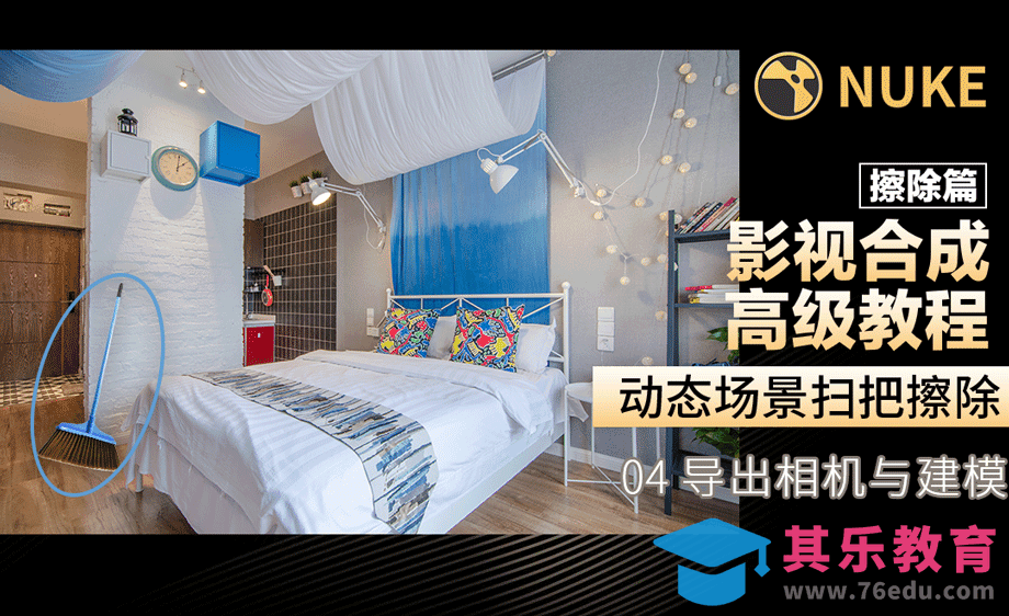 Nuke影视合成高级教程擦除篇-导出相机与maya建模[虎课网影视动画制作视频教程][MP4影视拍摄教程全集 ]-第1张图片-我要自学网