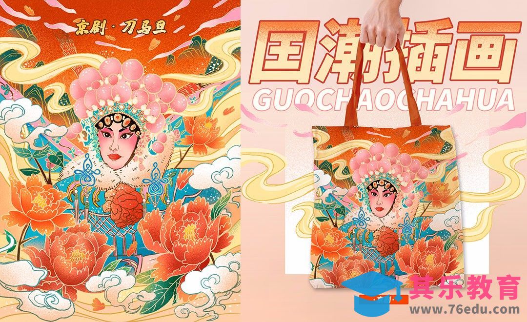 PS-板绘-囯潮风京剧人物刀马旦插画[虎课网绘画插画视频教程][ipad商业插画MP4教程全集 ]-第1张图片-我要自学网