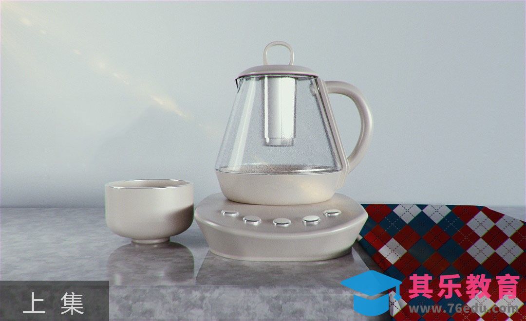 C4D-养生壶建模渲染（上集）[虎课网C4D设计视频教程][产品数码建模MP4教程全集 ]-第1张图片-我要自学网