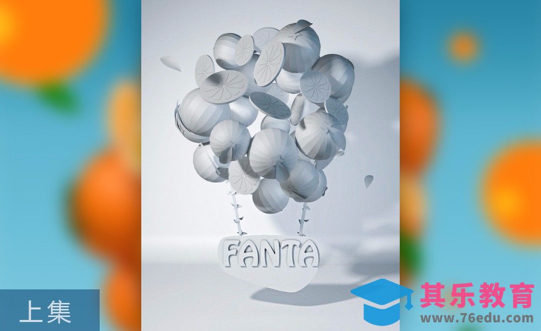 C4D-低多面体插画风橙汁饮料广告（上集）-建模[虎课网C4D设计视频教程][产品数码建模MP4教程全集 ]-第1张图片-我要自学网