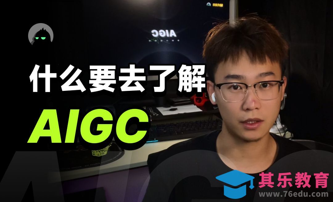 为什么要了解aigc[虎课网AICG人工智能视频教程][MP4高清全集 ]-第1张图片-我要自学网