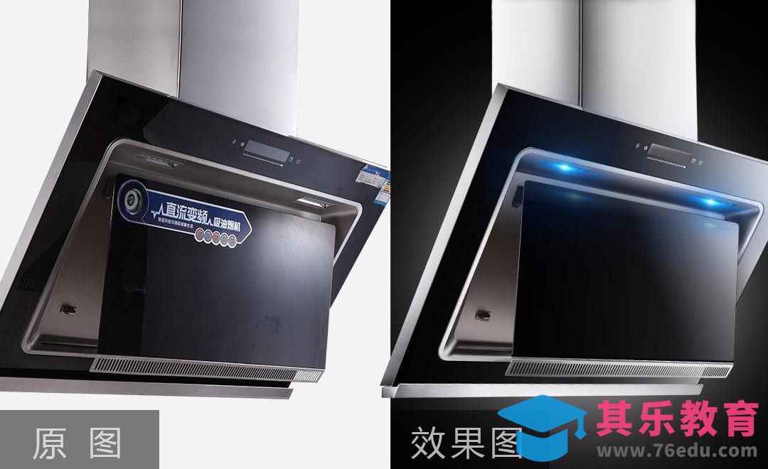 PS-深色抽油烟机精修[虎课网电商产品精修视频教程][最新PS修图教程全集MP4 ]-第1张图片-我要自学网