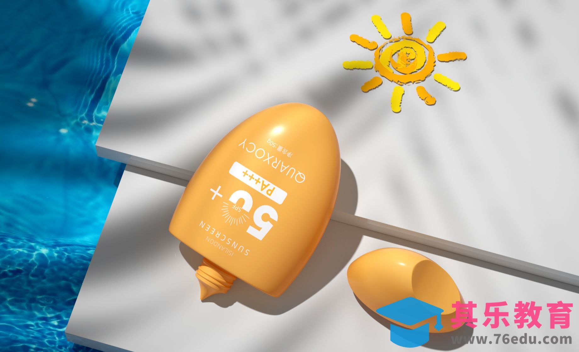 C4D+OC-防晒霜产品渲染[虎课网C4D设计视频教程][产品数码建模MP4教程全集 ]-第1张图片-我要自学网