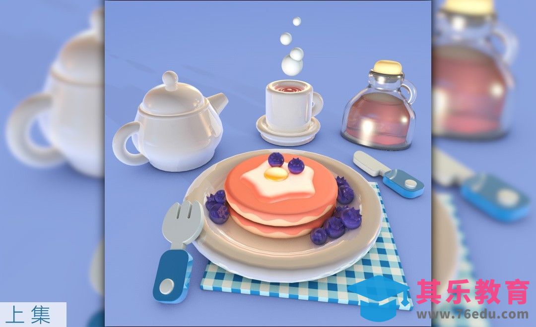 C4D-可爱创意餐桌场景（上集）[虎课网C4D设计视频教程][产品数码建模MP4教程全集 ]-第1张图片-我要自学网