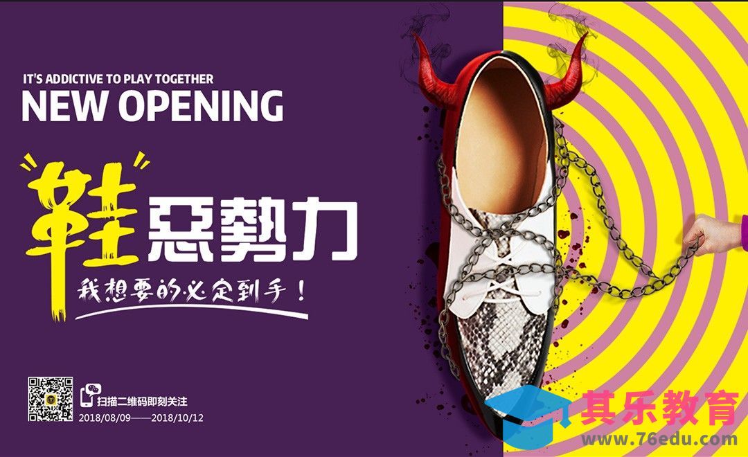 PS-户外鞋子广告海报设计[虎课网平面设计视频教程][图片排版配色MP4高清全集 ]-第1张图片-我要自学网