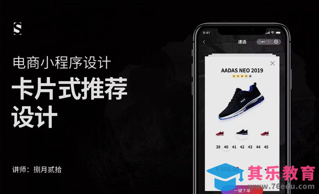 XD-卡片式推荐板块设计[虎课网UI设计视频教程][UI设计教程全集MP4 ]-第1张图片-我要自学网