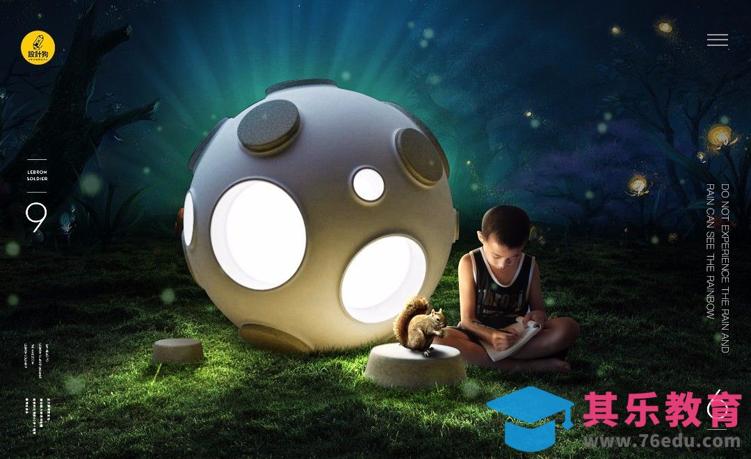 PS-黑夜陪伴-夜光球创意合成[平面设计视频教程][海报设计MP4高清全集 ]-第1张图片-我要自学网