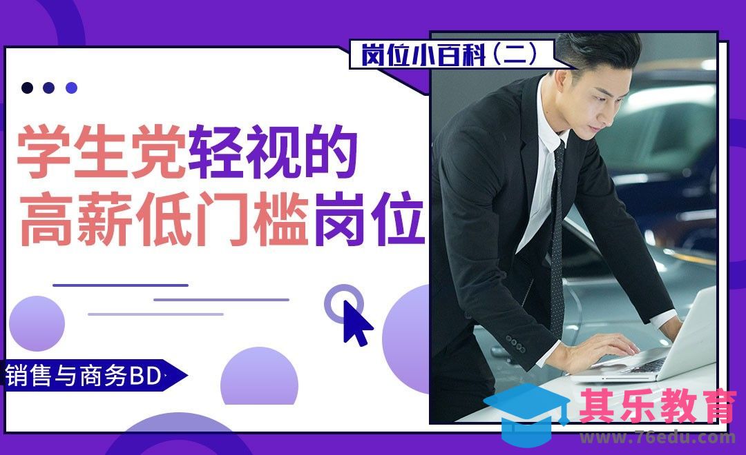 社交达人可以考虑的两大岗位[虎课网最新视频教程][兴趣生活教程全集MP4 ]-第1张图片-我要自学网