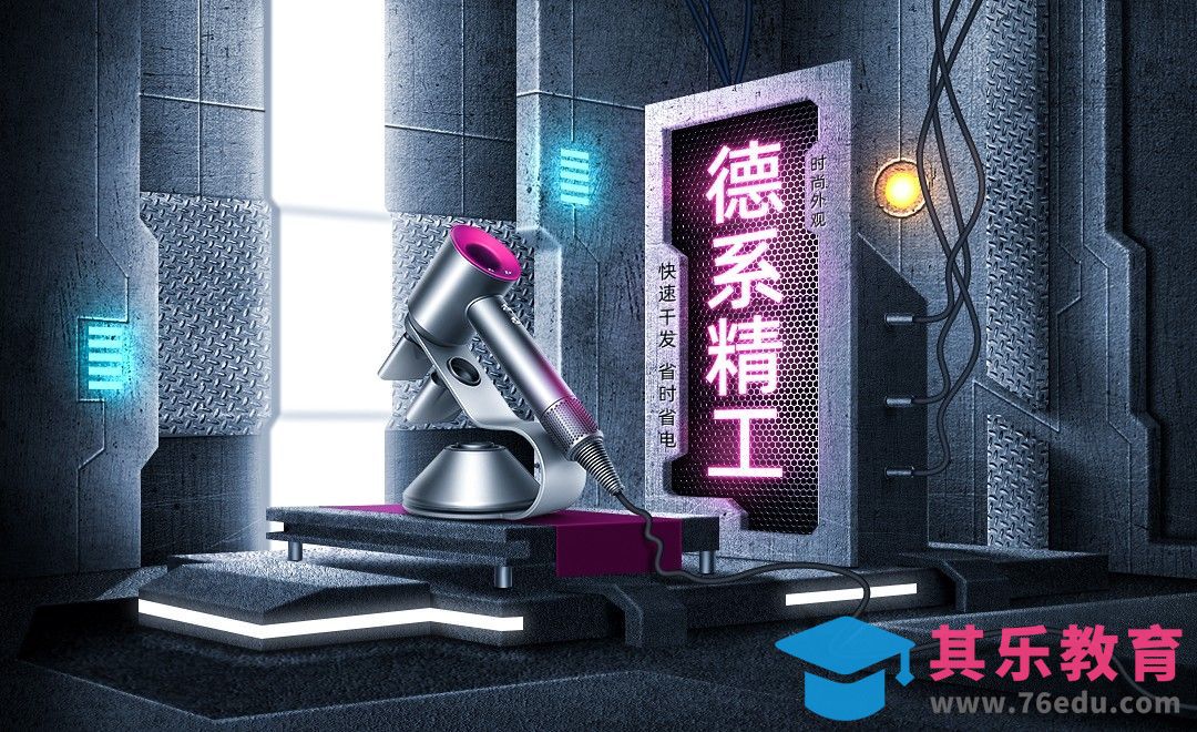 PS-纯手工打造吹风场景（上）[平面设计视频教程][海报设计MP4高清全集 ]-第1张图片-我要自学网