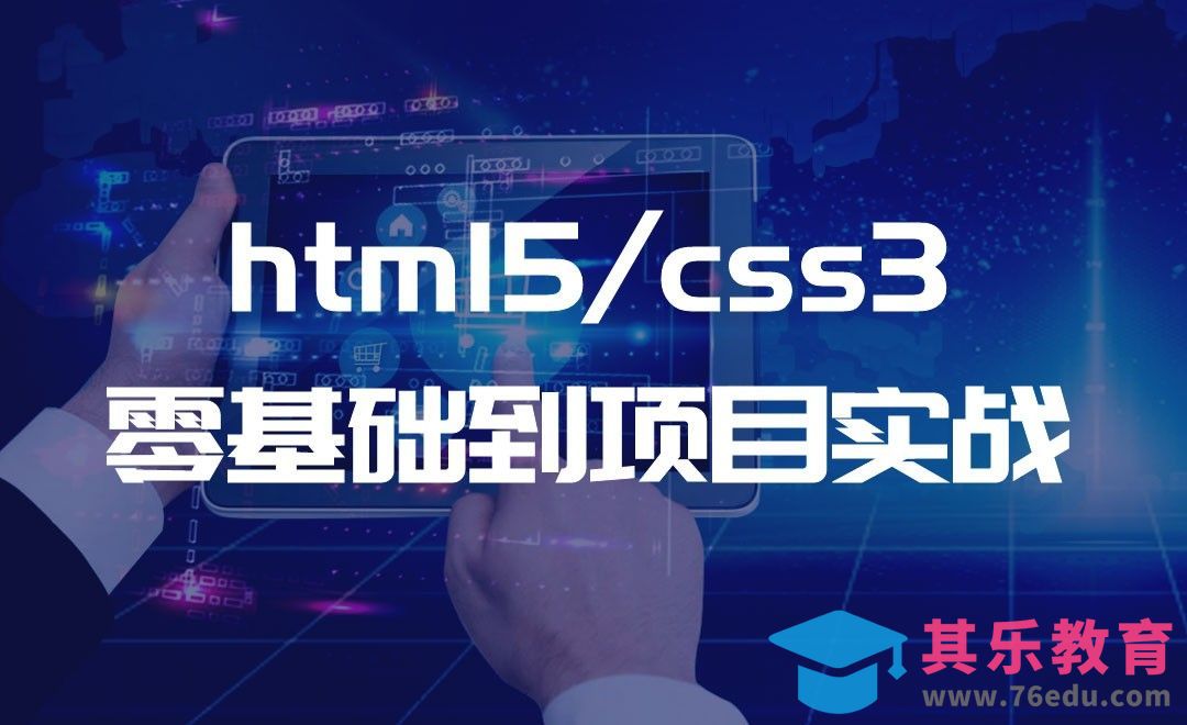 less_简介_使用node编译——HTML5/CSS3 零基础到项目实战[虎课网编程开发视频教程][计算机编程教程全集MP4 ]-第1张图片-我要自学网